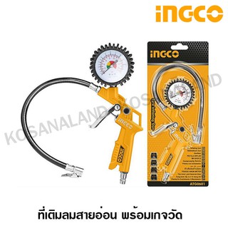 INGCO ที่เติมลมยาง สายอ่อน พร้อมเกจวัด รุ่น ATG0601 ( Air Tire Inating Gun ) - เกจวัดลม ที่เติมลม