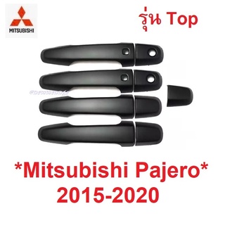 รุ่นTOP ครอบมือจับประตู MITSUBISHI PAJERO 2015 - 2021 สีดำด้าน Smart key มิตซูบิชิ ปาเจโร ครอบมือดึงประตู ครอบมือเปิด