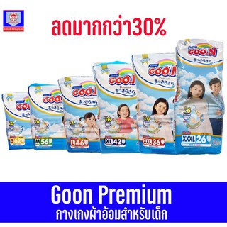 ▼กูนน์ GOON Premium ผ้าอ้อมเด็กสำเร็จรูป ไซต์ใหญ่ (แพ็คห่อเดี่ยว)