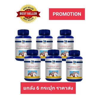 aL3 colostrum chewable tablets  โคลอสตรุม ชนิดเม็ดเคี้ยว  120 เม็ด ราคาพิเศษ 6 กระปุก