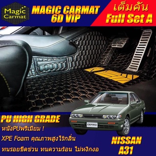 Nissan Cefiro A31 1990-1995 Full Set A (เต็มคันถาดท้าย A) พรมรถยนต์ Nissan Cefiro A31 พรม6D VIP High Grade Magic Carmat