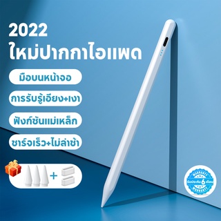 [สำหรับ ...แพด] ปากกาทัชสกรีน ใหม่ล่าสุดGen15  Stylus Pen สำหรับipad Air4 Gen9 Mini6 Mini5 Gen8/7 🔥วางมือบนจอ+แรเงาได้