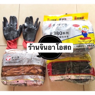 ถุงมือยางพารา ถุงมือเคลือบยางพารา