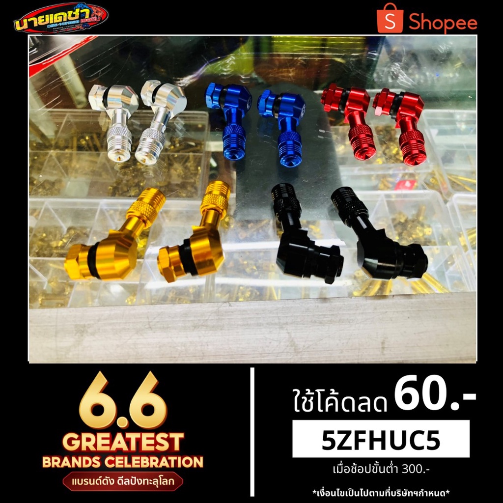 จุกลมแต่งใส่ได้ทุกรุ่น- Msx125 Pcx150-160 Cick Zoomerx อื่นๆ