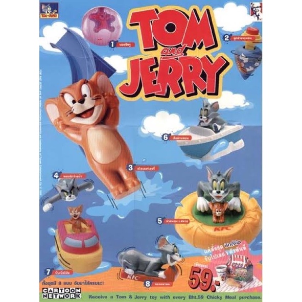 Tom & Jerry Chicky Meal KFC