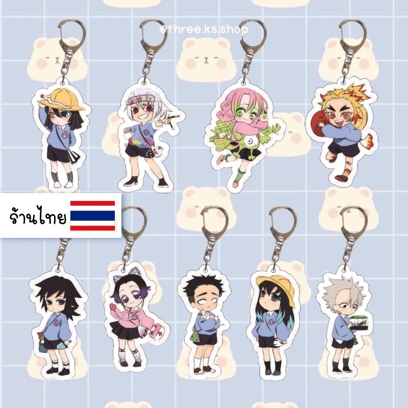 (( อ่านก่อนกดน๊า! )) มีของพร้อมส่ง🇹🇭 พวงกุญแจดาบพิฆาตอสูร เซ็ทอนุบาล🍼 ลอกฟิล์มออกแล้วใสกิ๊ง🌟