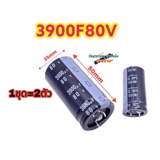 (1ชุด=2ตัว) Capacitor Nichicon 3900uF 80V CP10240