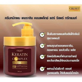 ครูเซ็ท เคราติน คอมเพล็กซ์ แฮร์ รีแพร์ ทรีทเมนท์ 500 มล. Cruset Keratin Hair Repair Treatment 500 ml.