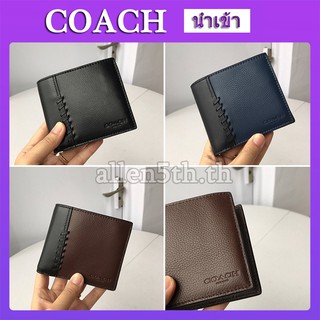 กระเป๋าสตางค์ Coach แท้ F21371 กระเป๋าสตางค์ผู้ชาย / กระเป๋าสตางค์ใบสั้น / กระเป๋าสตางค์หนัง