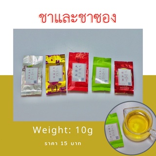 ชา ชาน้ำค้าง ชาหมื่นลี้ ชากุหลาบ ชาซอง ชาแดง ชาขนาดทดลอง 10g