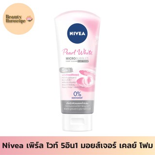 Nivea นีเวีย เพิร์ล ไวท์ 5อิน1 มอยส์เจอร์ เคลย์ โฟม 100 กรัม