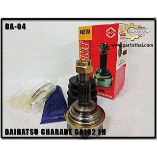 หัวเพลาขับ ASCO DAIHATSU CHARADE GA102 LH DA-04