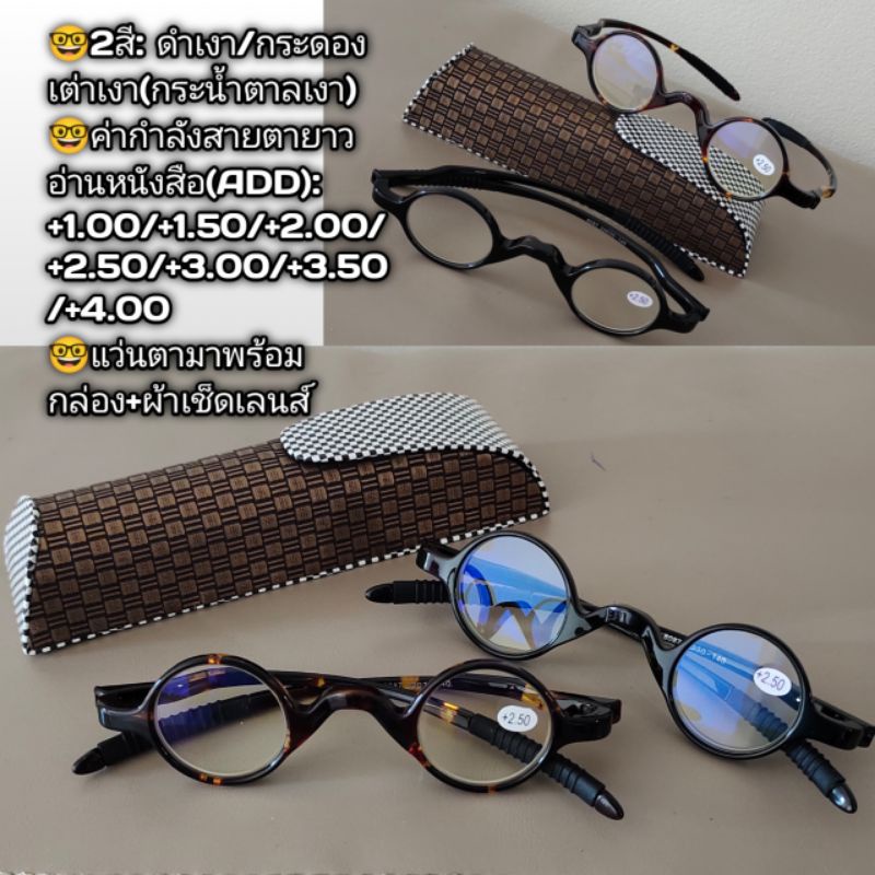 8087 แว่นสายตายาว  TR90 เลนส์กรองแสง สีฟ้า แว่นตาอ่านหนังสือ - รูปที่ 4