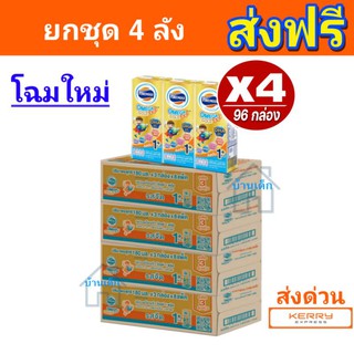 ราคาโฟร์โมสต์ โอเมก้า โกลด์ นม UHT สูตร foremost Omega Gold 180 มล. รสจืด 24กล่อง /ยกชุด4ลัง