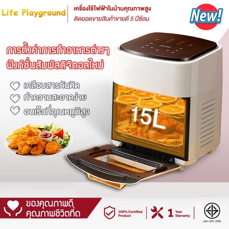หม้อทอดไร้มัน เตาอบ หม้อทอดไร้น้ำมัน2024 เครื่องทอดไร้น้ำมัน การควบคุมอุณหภูมิ Air Fryer oven 15L รับประกัน 1ปี! thumbnail 8