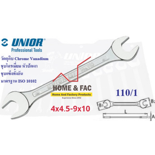 UNIOR#110/1 ประแจ ปากตาย ชุบขาวปัดเงา เบอร์ 4x4.5-9x10 UNIOR