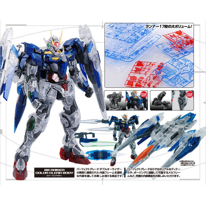 กันดั้ม PG Gundam Bandai Gundam 00 Raiser Color Clear Body Model Kit Perfect Grade Limited Edition