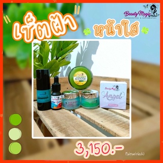 BEAUTY MAGIC BY MALINEE (บิวตี้เมจิก บาย มาลินี) เซ็ตฝ้า หน้าใส + รับเบอร์ คัลเลอร์ เซรั่ม + คอลลาฟิน