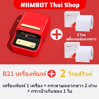 [ชุดม้วน 2 ม้วน] Niimbot B21 เครื่องพิมพ์ฉลากสติกเกอร์ผู้ผลิตสติกเกอร์พิมพ์บาร์โค้ด DIY การพิมพ์ความร้อนป้ายราคา Mesin