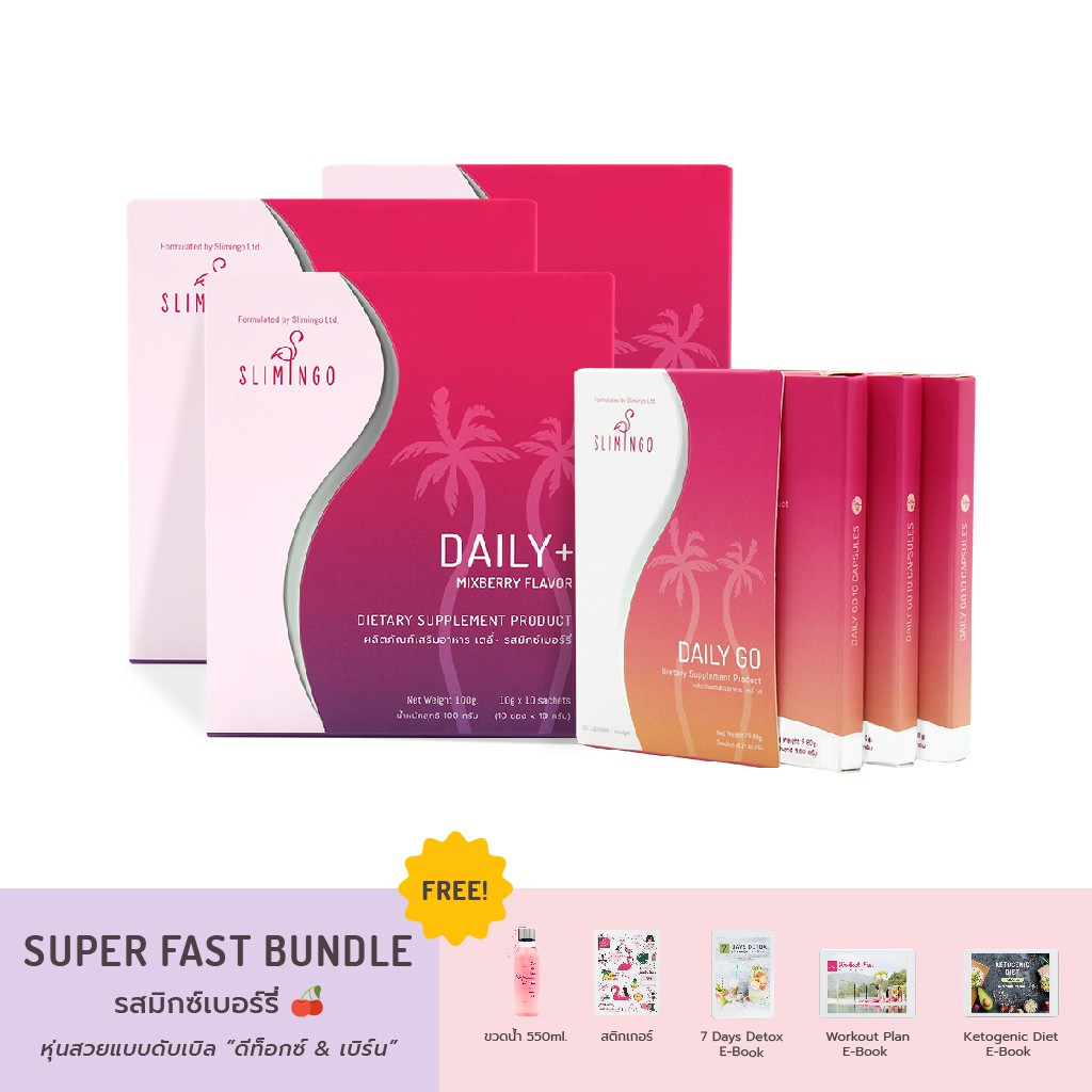 Slimingo Super Fast Bundle - Mix Berry Flavor - เซ็ตสุดคุ้ม 30 วัน รสมิกซ์เบอร์รี่