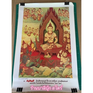 ภาพพุทธประวัติ 32 ภาพ ขนาดใหญ่ (ภาพใหญ่) - ภาพโปสเตอร์ ขนาด 40x60 ซ.ม. หรือ 16x24 นิ้ว (ภาพชุดพุทธประวัติ 32 ภาพ) รูป...