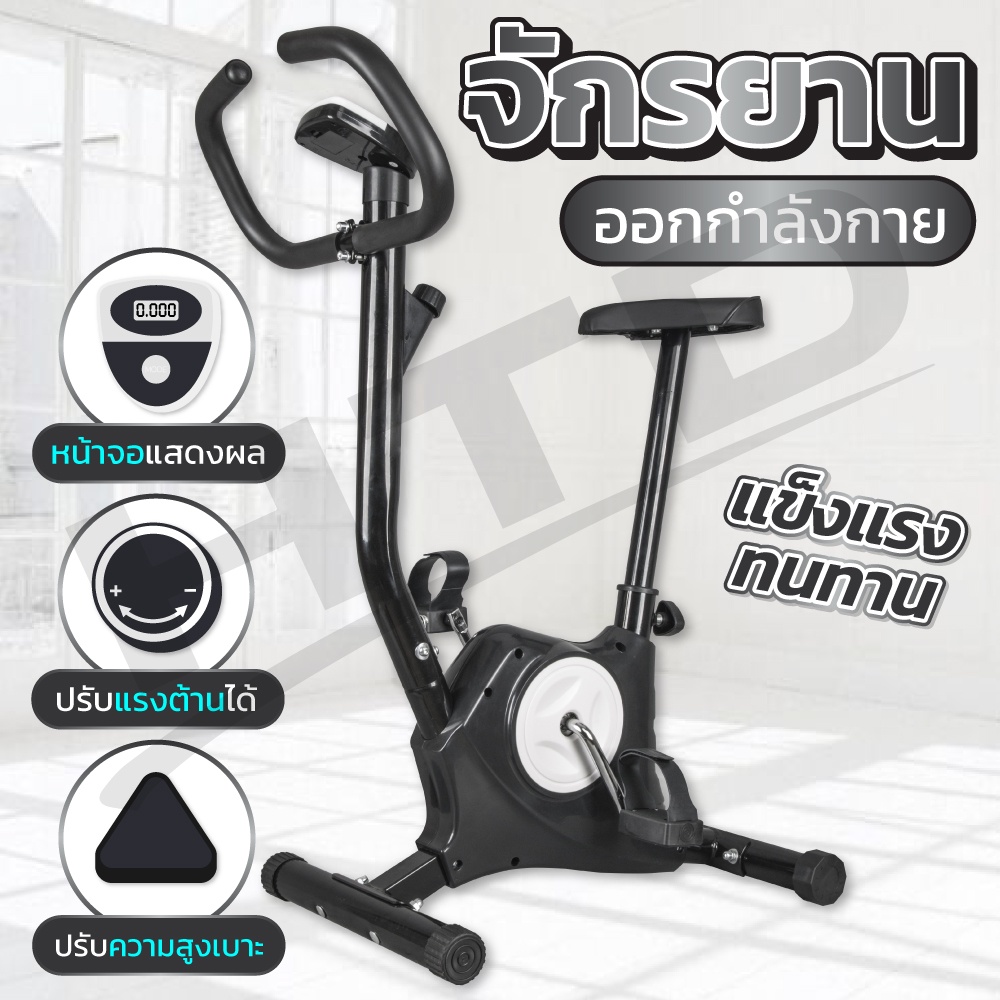 BG จักรยานออกกำลังกาย Exercise Bike รุ่น YS02 สีดำ หน้าจอแสดงผล รับน้ำหนักได้สูงสุด 120 กิโลกรัม