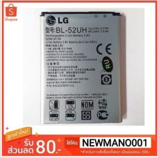 แบตเตอรี่ LG L70/LG D325/ BL-52UH/รับประกันนาน 3 เดือน Battery LG L70/bl52-uh