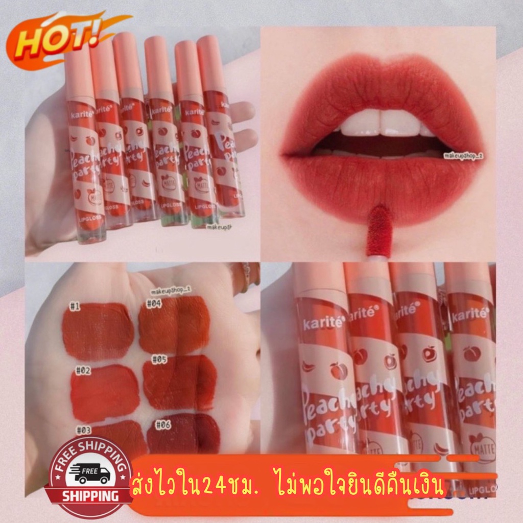 ลิปสติกจุ่มโทนชมพูแดงๆ Karite Peach Party Matte Lipgloss 70172-47 🍑 ลิปกลอสแมตติดทน กันน้ โทนส้มพีช
