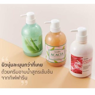 Shower Cream ครีมอาบน้ำ สบู่อาบน้ำ 500ml. กิฟฟารีน ผิวเนียนนุ่ม อาบสะอาด กลิ่นหอม สารสกัดจากสมุนไพร ขมิ้น และ กุหลาบ