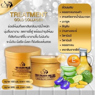 ทรีทเม้นท์คลอลาเจนทองคำ บำรุงผม แห้งเสีย เร่งด่วน. 500 ML.