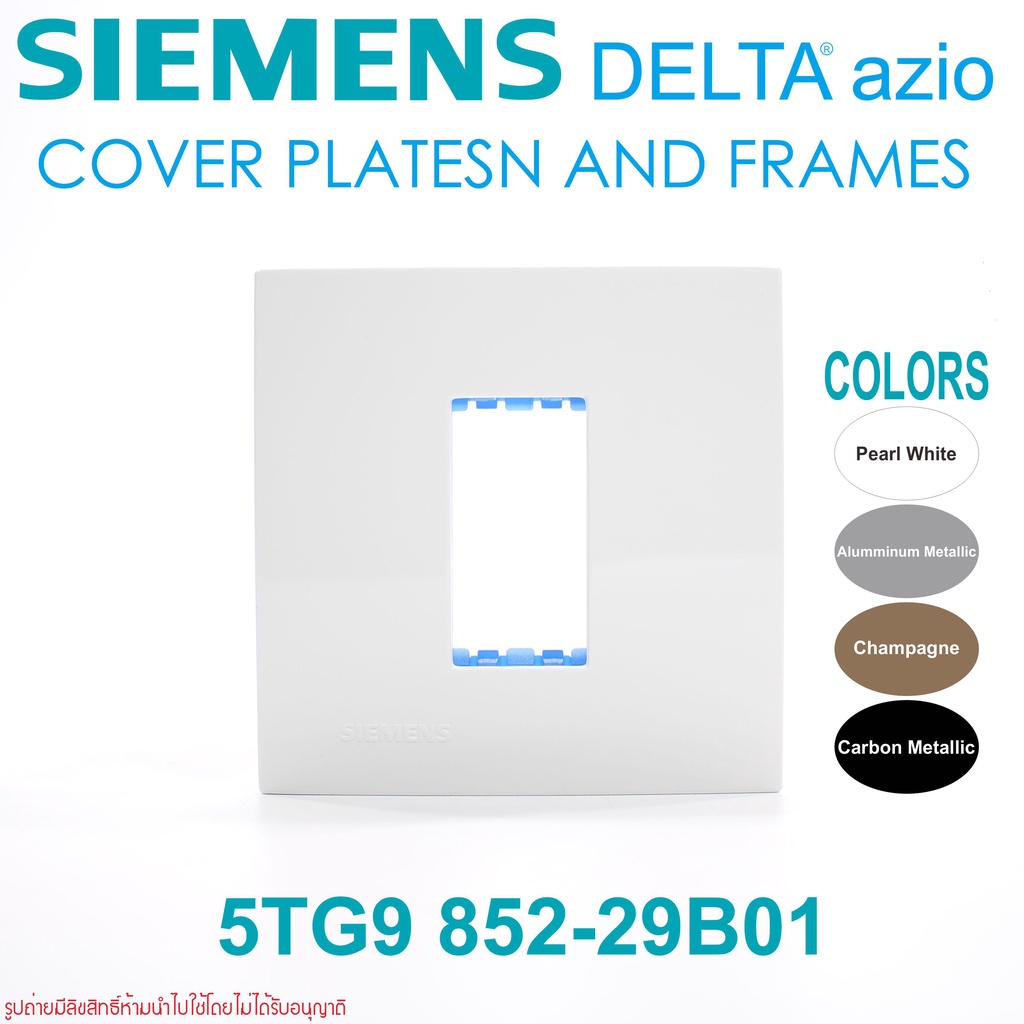 5TG9 852-2PB01 SIEMENS 5TG9852-2PB01 SIEMENS หน้ากาก1ช่อง SIEMENS หน้ากาก1ช่อง ซีเมนต์ DELTA azio SI