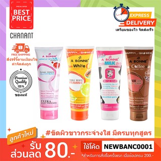 [ซื้อ 2 ชิ้น/ลด 4 บาท🔥] A bonne Spa Creamy Shower Salt Formular เอบอนเน่สปาครีมมี่ซอลท์