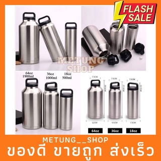 ลดแรง🔥 ถังสแตนเลส กระติกสแตนเลส มี3ขนาด 18 oz 36oz 64oz เป็นสแตนเลสผสมสแตนเลส304 เก็บร้อนเย็นได้ดีมาก