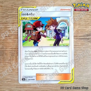 เรด &amp; กรีน TAG TEAM (AS6a C 183/196 U/SD) ซัพพอร์ต ชุดศึกตำนาน การ์ดโปเกมอน (Pokemon Trading Card Game) ภาษาไทย