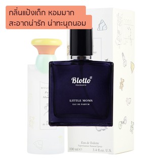 [ใส่โค้ด 3QAXG ลด 80.-]น้ำหอมผู้หญิง Blotto Fragrance EDP หอมติดทนนาน กลิ่น Little Moms (Petits Et Mamans)