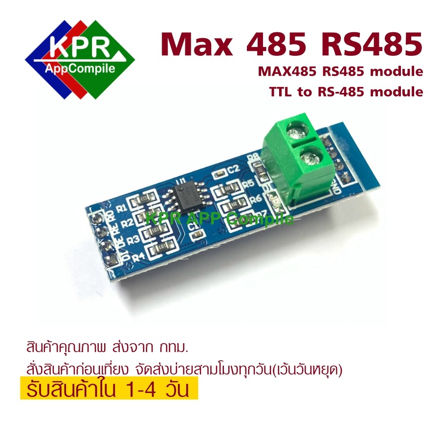 Max485 TTL RS485 MAX485CSA Converter Module Fot Arduino NodeMCU ESP Wemos Mocrobit By KPRApppCompile