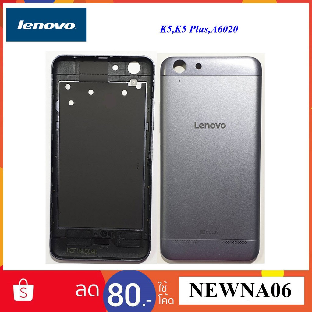 ฝาหลัง(ฝาครอบแบต)Lenovo K5,K5 Plus,A6020a40,A6020a46