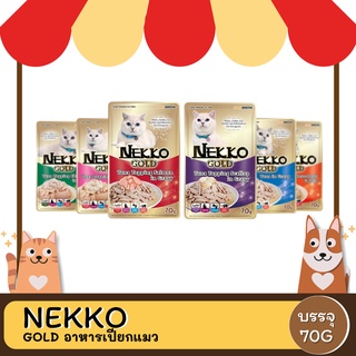 Nekko gold เนโกะ โกลด์ อาหารเปียกแมวแบบซอง ขนาด 70 กรัม