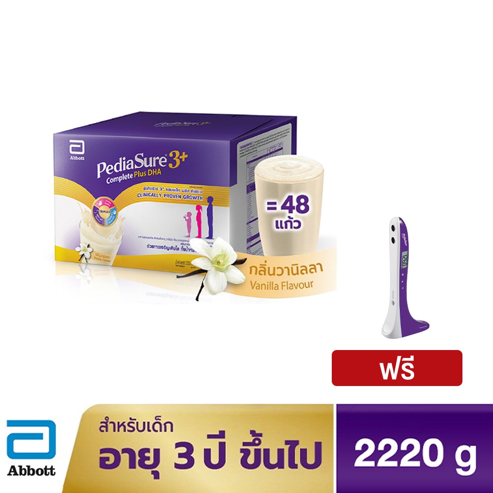 [ฟรี เครื่องวัดส่วนสูง] PEDIASURE 3+ COMPLETE PLUS DHA 2220G พีเดียชัวร์3+ คอมพลีท พลัส ดีเอชเอ กลิ่