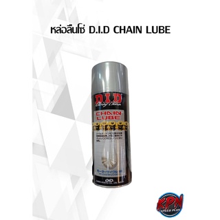 หล่อลื่นโซ่ Chain cleaner spray