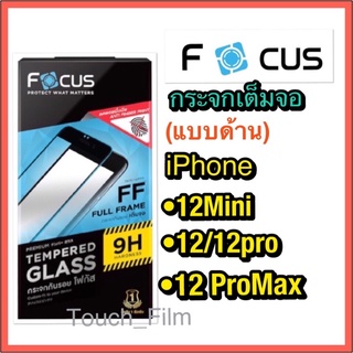 ❌กระจกด้านเต็มจอ❌Iphone 12Mini/12/12pro/12ProMax❌พร้อมฟิล์มหลัง❌ยี่ห้อโฟกัส