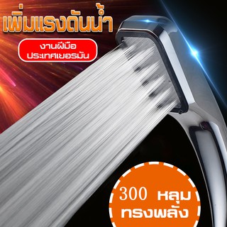 ฝักบัวเกาหลี ฝักบัวอาบน้ำ ฝักบัวทำความสะอาด ชุดฝักบัว  แรงดันสูง น้ำละเอียดนุ่ม แข็งแรง ทนทาน