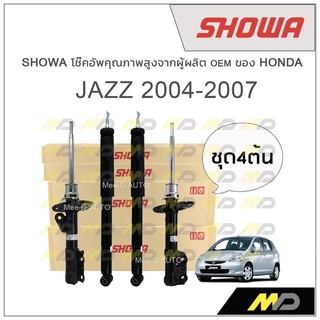 SHOWA โช้คอัพ โชว่า Honda JAZZ GD 2004-2007