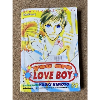 หนังสือการ์ตูน You Are Love Boy (เล่มเดียวจบ) ผลงานของ Yuuki Kimoto