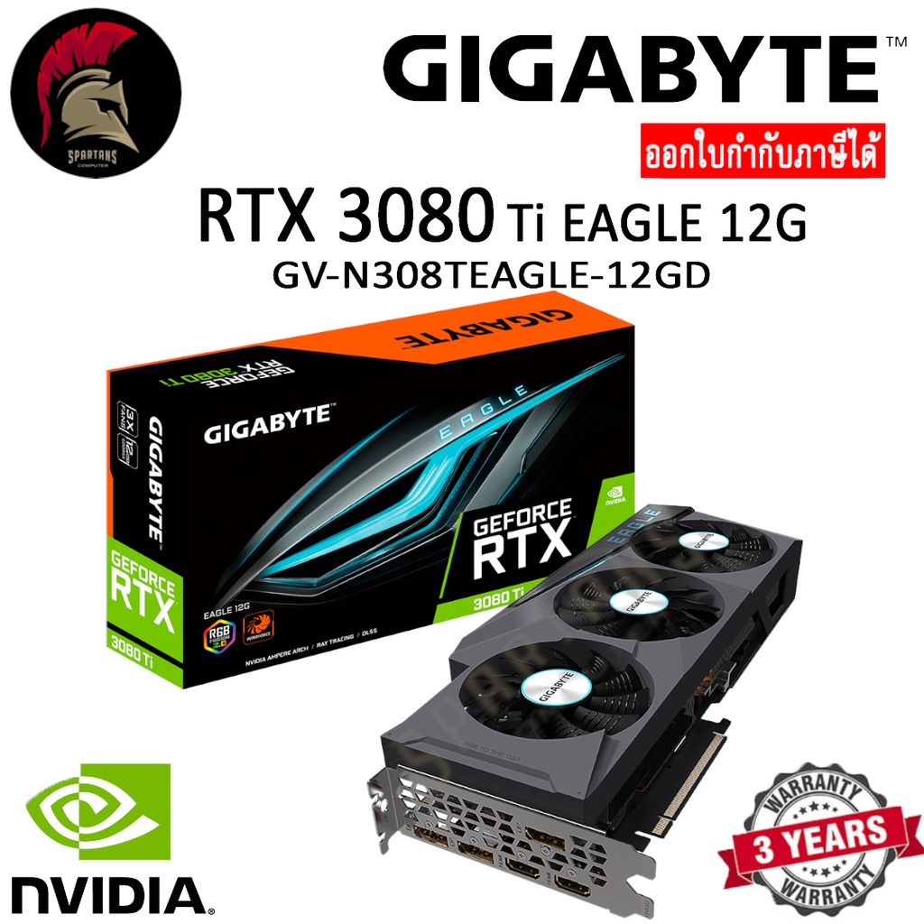 GIGABYTE RTX 3080Ti EAGLE 12GB การ์ดจอ VGA GeForce สินค้าใหม่ Brand New ออกใบกำกับภาษีได้