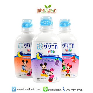 Lion Childrens Mouthwash Xylitol 250ml ( Clinica Kids Dental Rinse ) น้ำยาบ้วนปาก ป้องกันฟันผุ สำหรับเด็ก