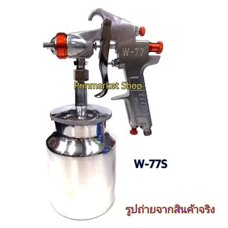 WUFU กาพ่นสี กาล่าง รุ่น W-77S ขนาดความจุ 1000 cc.