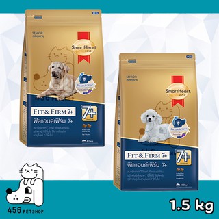 [1ถุง] SmartHeart Gold 1.5 kg. Fit&amp;Firm Adult / Toy Senior7+ สมาร์ทฮาร์ทโกลด์ อาหารสุนัขสูงวัยพันธุ์ใหญ่และพันธุ์เล็ก