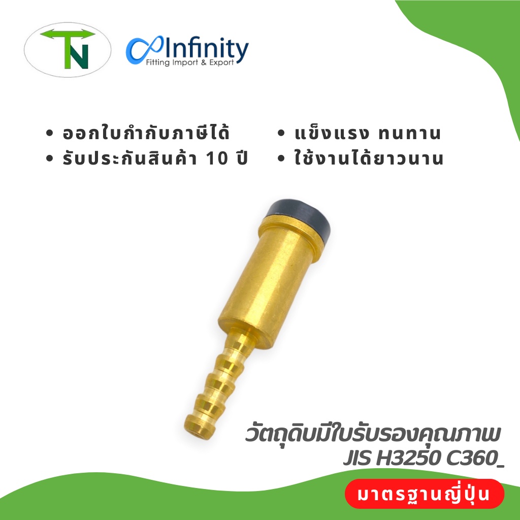 GV68,GV68-1 หางปลาพวงมาลัยแก๊ส ขนาด 1/4"-3/8"