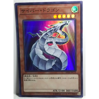 มิตำหนิที่ขอบ ด้าน บน Yugioh 20TH-JPC79ฟลอยด์ Cyber Dragon Super Parallel Rare(HOLO)